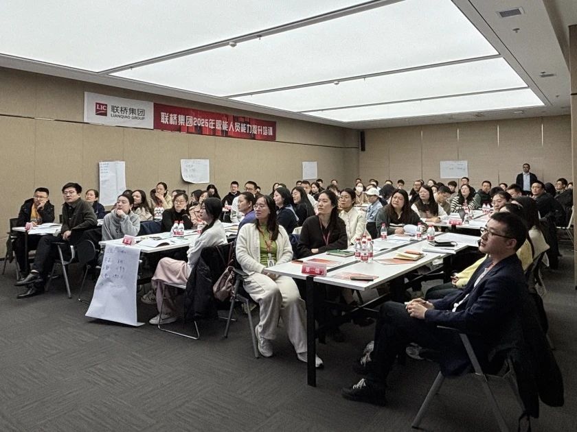 管理赋能，向上共融 ——联桥集团职能人员“向上管理”主题培训圆满举办