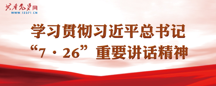推动全面从严治党向纵深发展——访中央纪委副书记、监察部部长杨晓渡